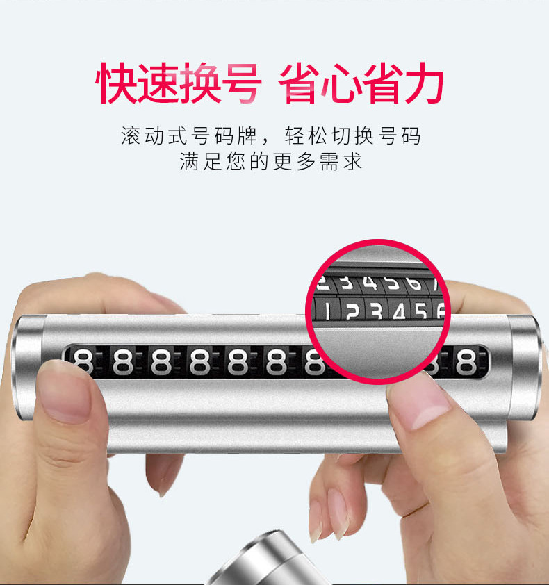 Aluminum alloy roller temporary parking sign moving phone number plate parking moving card creative interior metal sunscreen