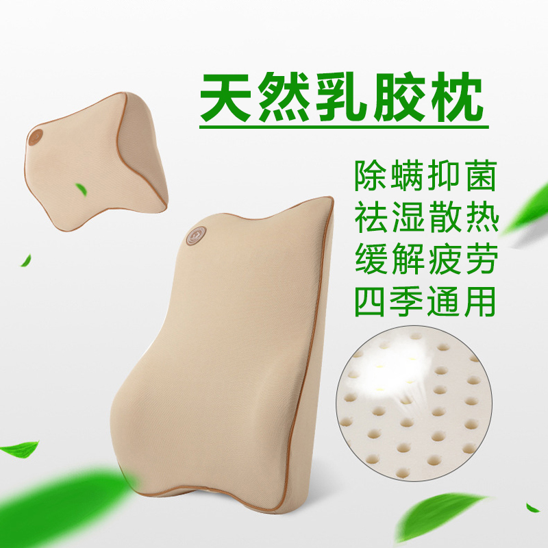 Imported natural latex car lumbar pillow universal headrest BMW Mercedes-Benz Audi seat car lumbar cushion