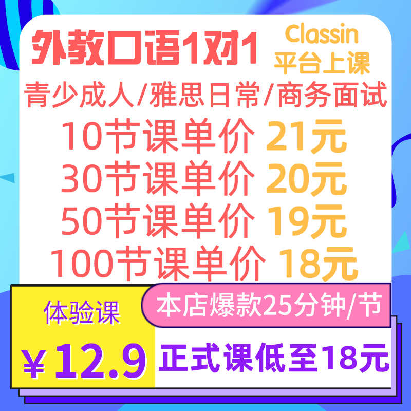 雅思口语一对一专业外教陪练在线少儿成人英语口语网课训练菲律宾