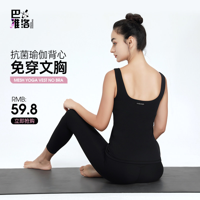 Baccajalo Yoga Clothes Woman Shoulder Strap Chest Cushion Beauty Back Summer Professional Sports Slim Fit Yoga Clothes Two Sets