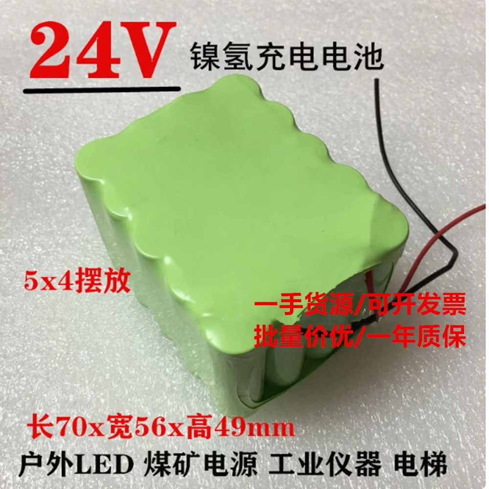 适用电梯应急电源 户外 医疗工业仪器设备 AA3000mah 24V镍氢电池