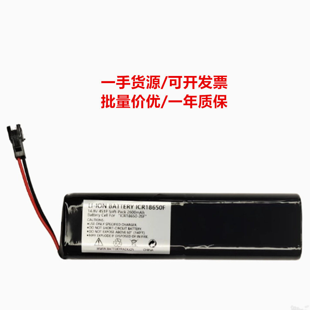 LI-ION BATTERY ICR18650-26F 14.8v 4S1P Soft-Pack 2600mAh