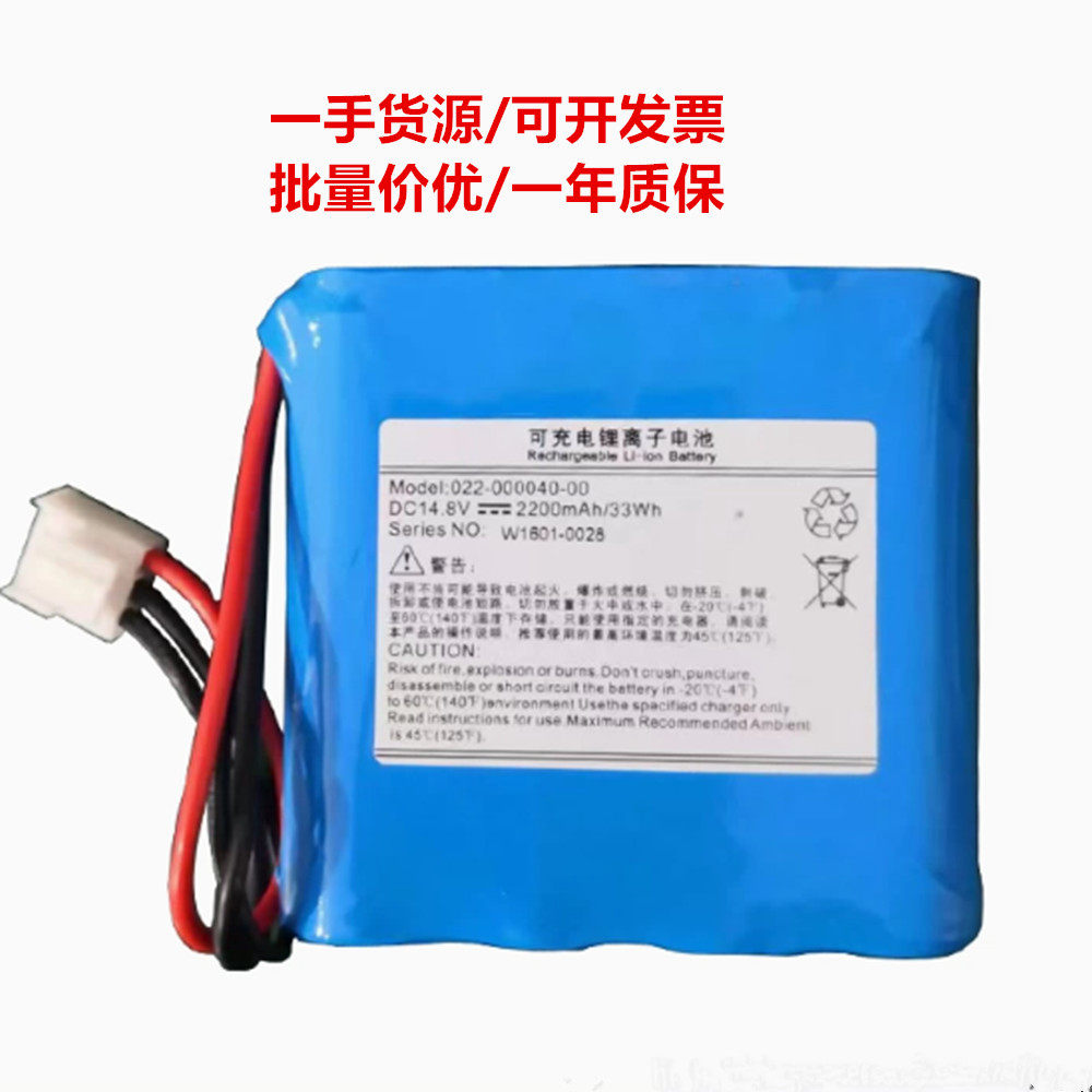 DC14.8v 2200mAh 33Wh 022-000040-00 CM1200B 可充电锂离子电池