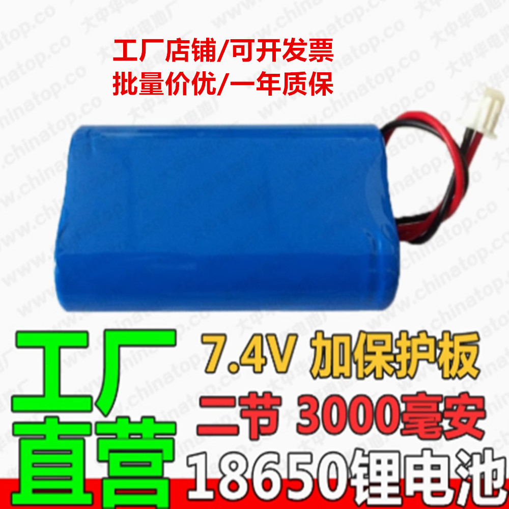 7.4v18650 COHN可充电锂电池组 180mAh 2000 2200 2600 3000 3200