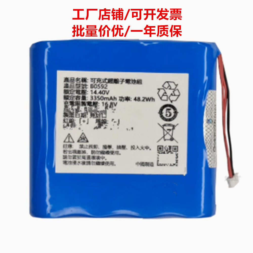 适用B0592可充式锂离子电池组 14.40V 3350mAh COHN Battery