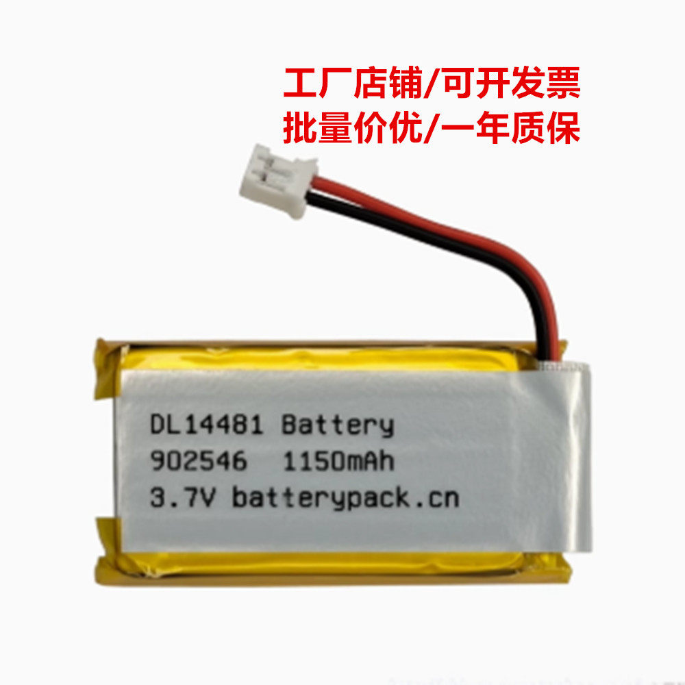 适用于 得力14881无线扫码枪 3.7v 1150mAh COHN 锂电池 14951w s