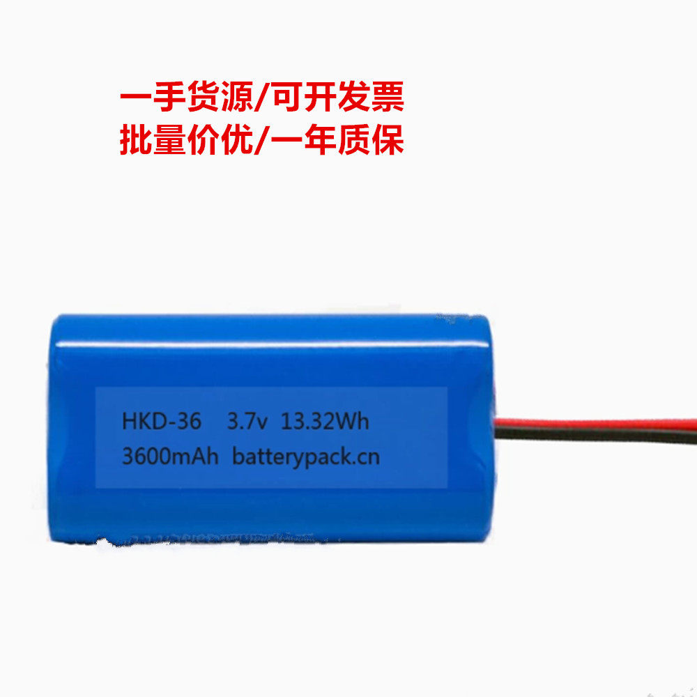 适用于 HKD-36 3600mAh 3.7v 13.32Wh COHN可充电锂电池组