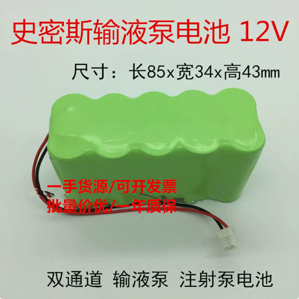 NI-MH 12V 10x4/5A 2200mAh 医疗用双通道微量输液泵注射泵电池组