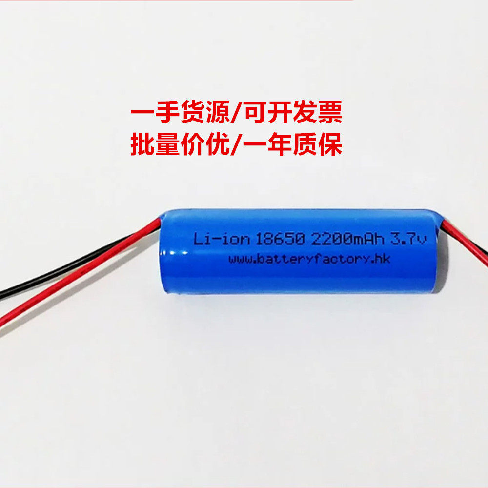 4pin 18650 2200mAh 3.7V Li-ion Rechargeable Battery Pack