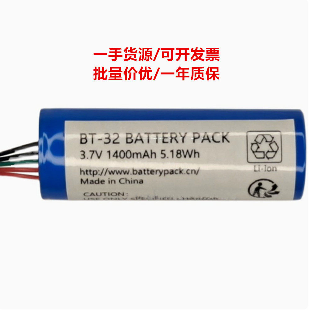 BT-32 3.7V 1400mAh 5.18Wh 五线插头 COHN扫码器专用锂离子电池