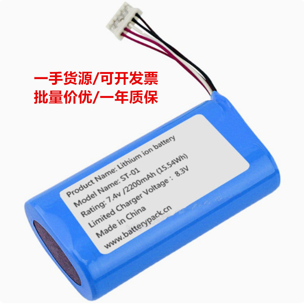 适用于 索尼 Sony SRS-X3 xb2 XB20无线扬声器ST-01 ST-02锂电池
