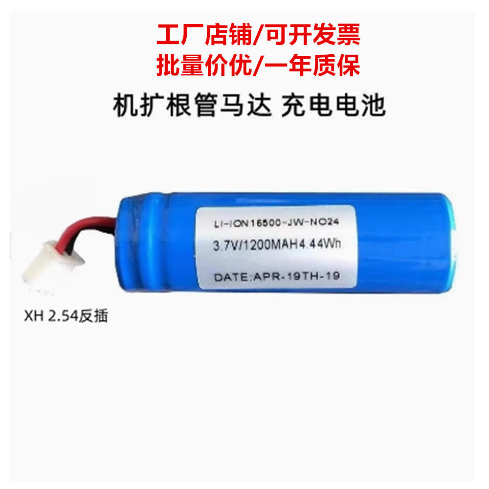 适用 LI-ION16500-JW-NO24牙科机扩根管马达18500 3.7V充电锂电池