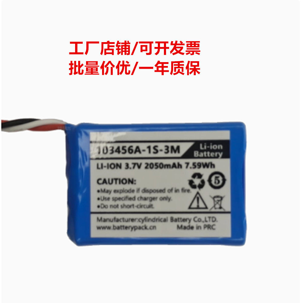 103456A-1S-3M Li-ion Battery 3.7V 2050mAh 7.59Wh