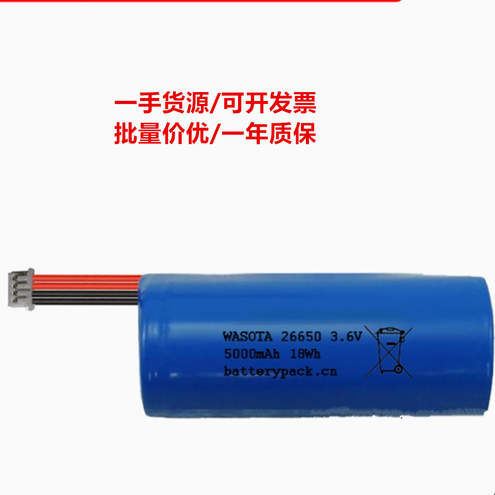 WASOTA 26650 3.6V 5000mAh 18Wh 适用于UNI-T红外热成像仪锂电池