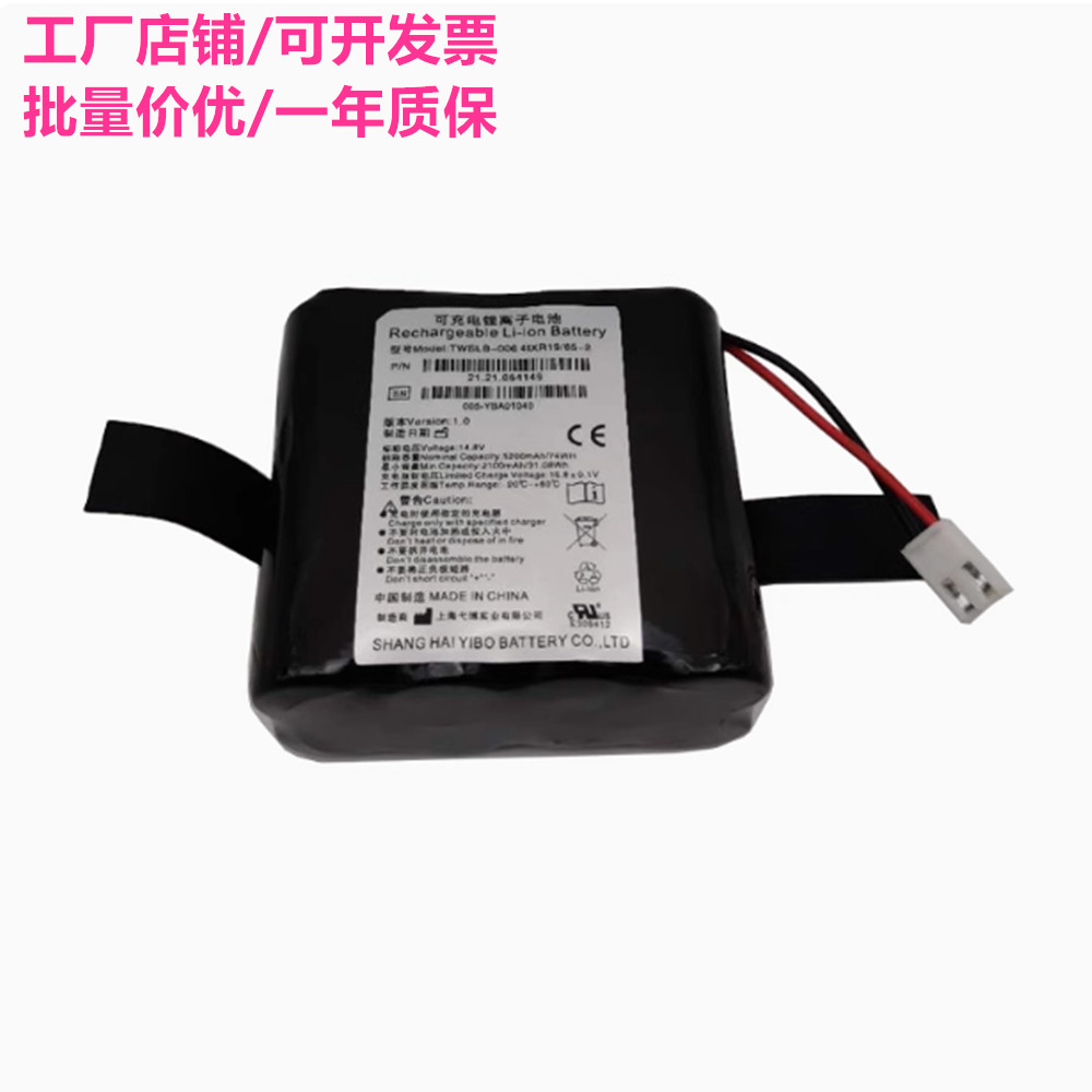 全新适用理邦F6 F9 心电图机 可充电 电池TWSLB-006 4IXR19/65-2