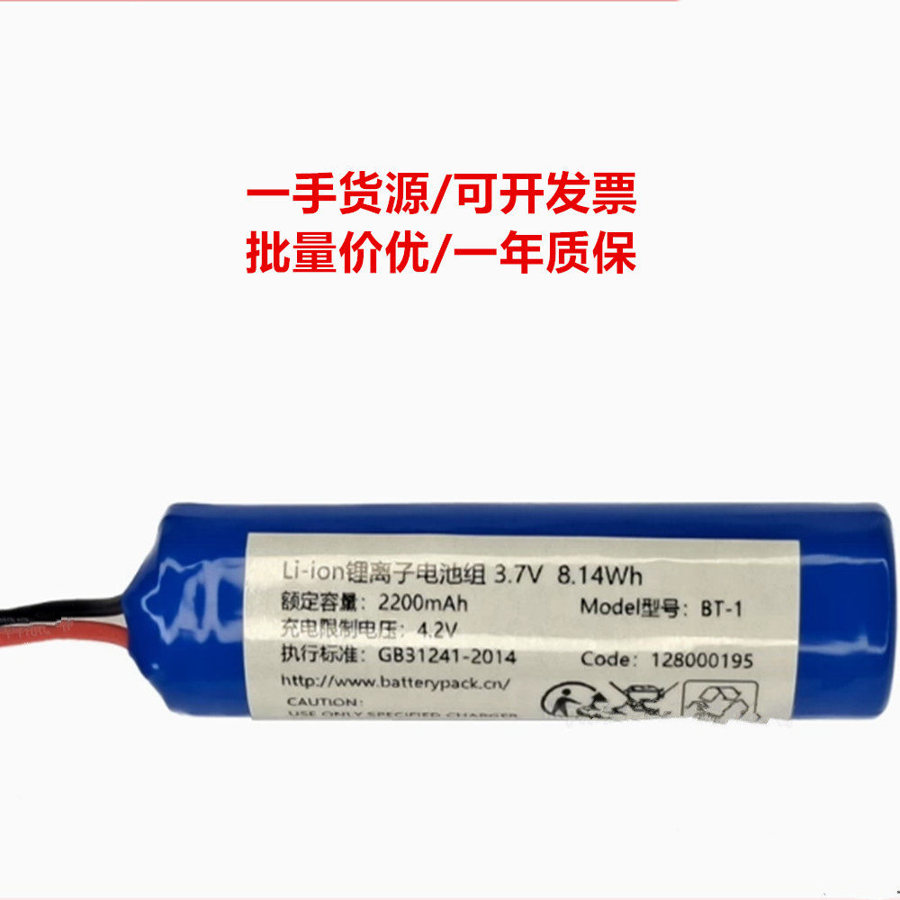适用BT-1扫码器电池 Li-ion 锂离子电池组 3.7v 8.14Wh 2200mAh