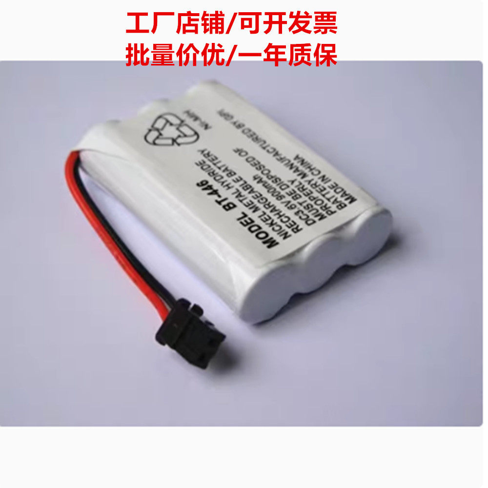适用全新友利电/UNIDEN无绳电话电池BT-446/BT-598 插头 优质电池