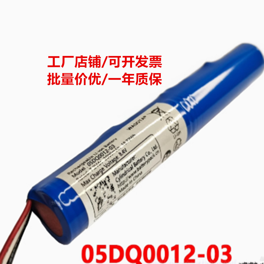 7.2v2000mAh LG18650-05DQ0012-03适用于DALI katch 内置锂电池