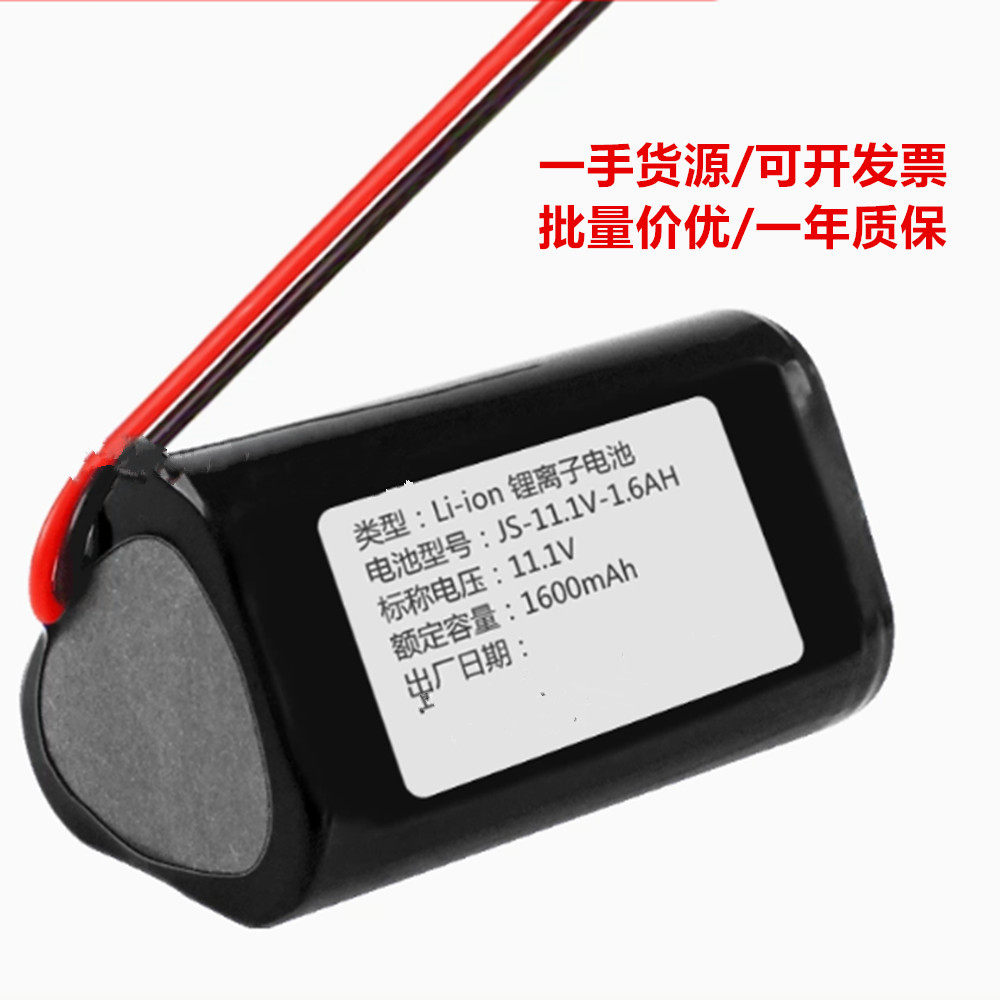 Li-ion 锂离子电池 型号JS-11.1V-1.6AH 1600mAh 可充电电池组