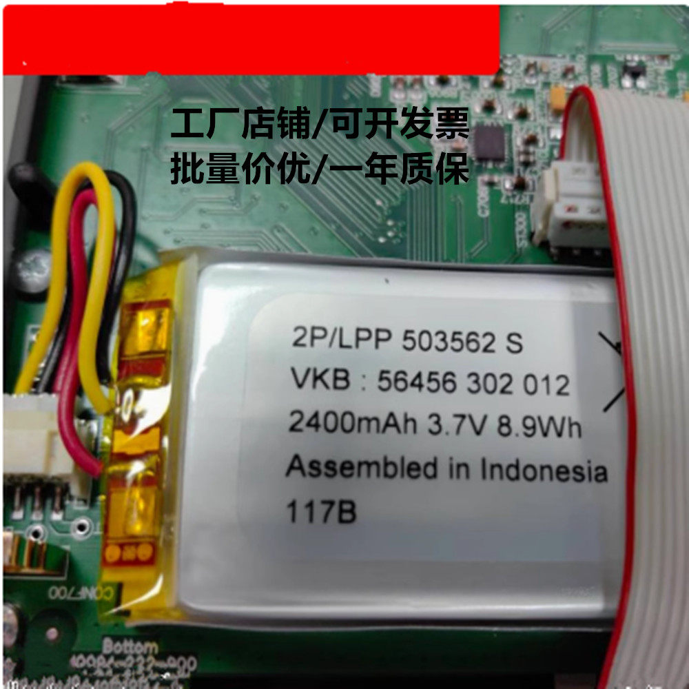 适用于THORLABS PM100D 数字功率计电池 2P/LP503562S 3.7v2400