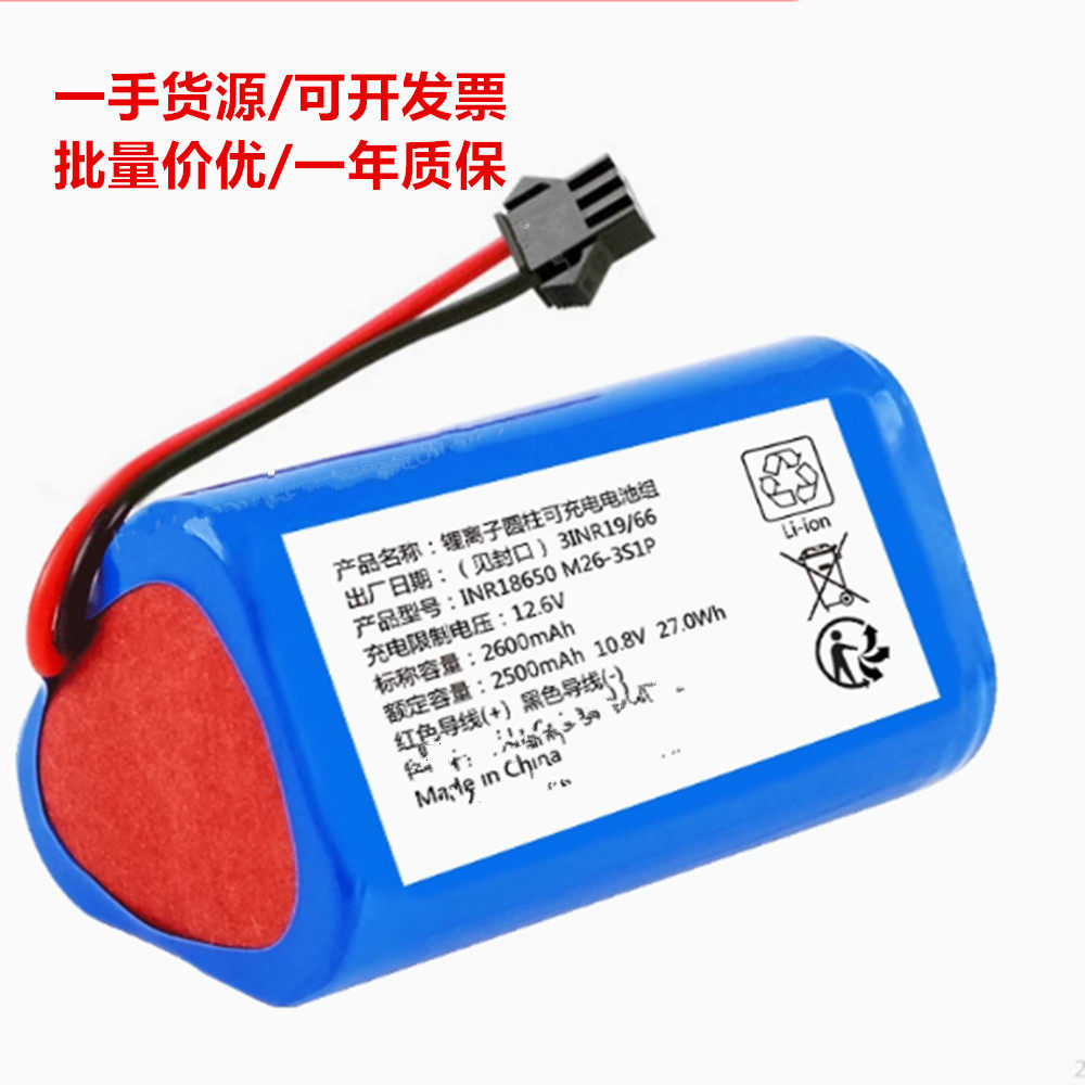 INR18650 M26-3S1P 2500mAh 10.8v 27.0Wh Li-ion Battery Pack