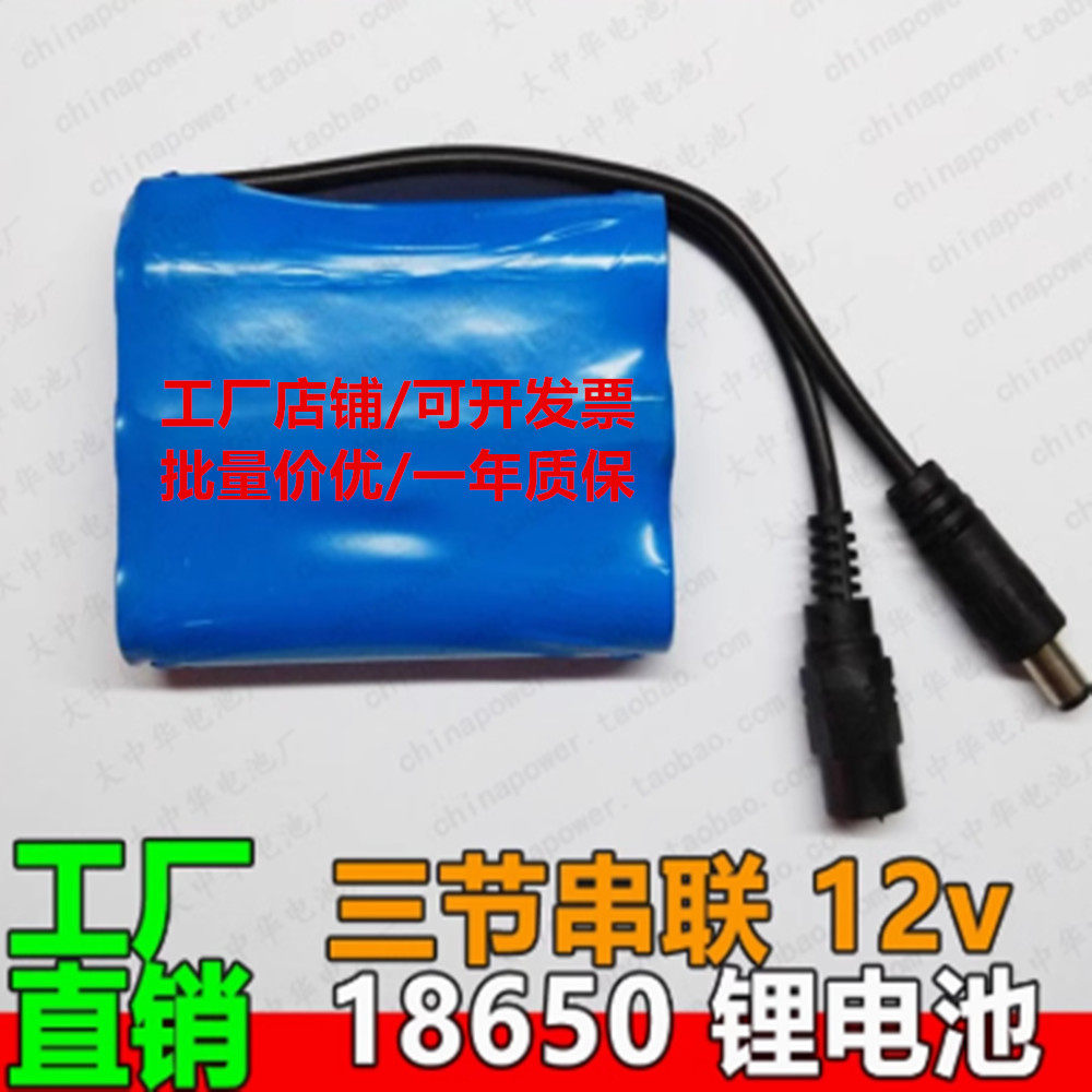 三串12V18650锂电池组带保护板10.8v11.1v12.6v通用蓄能DC接口