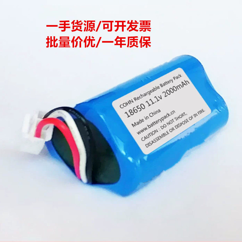 ICR18650 11.1v 2000mAh 适用于papago S360智能机器人吸尘器电池