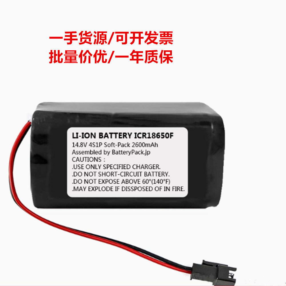 适用于 台湾咪宝MIPRO MA-202 M25N MA-101B COHN可充电锂电池组