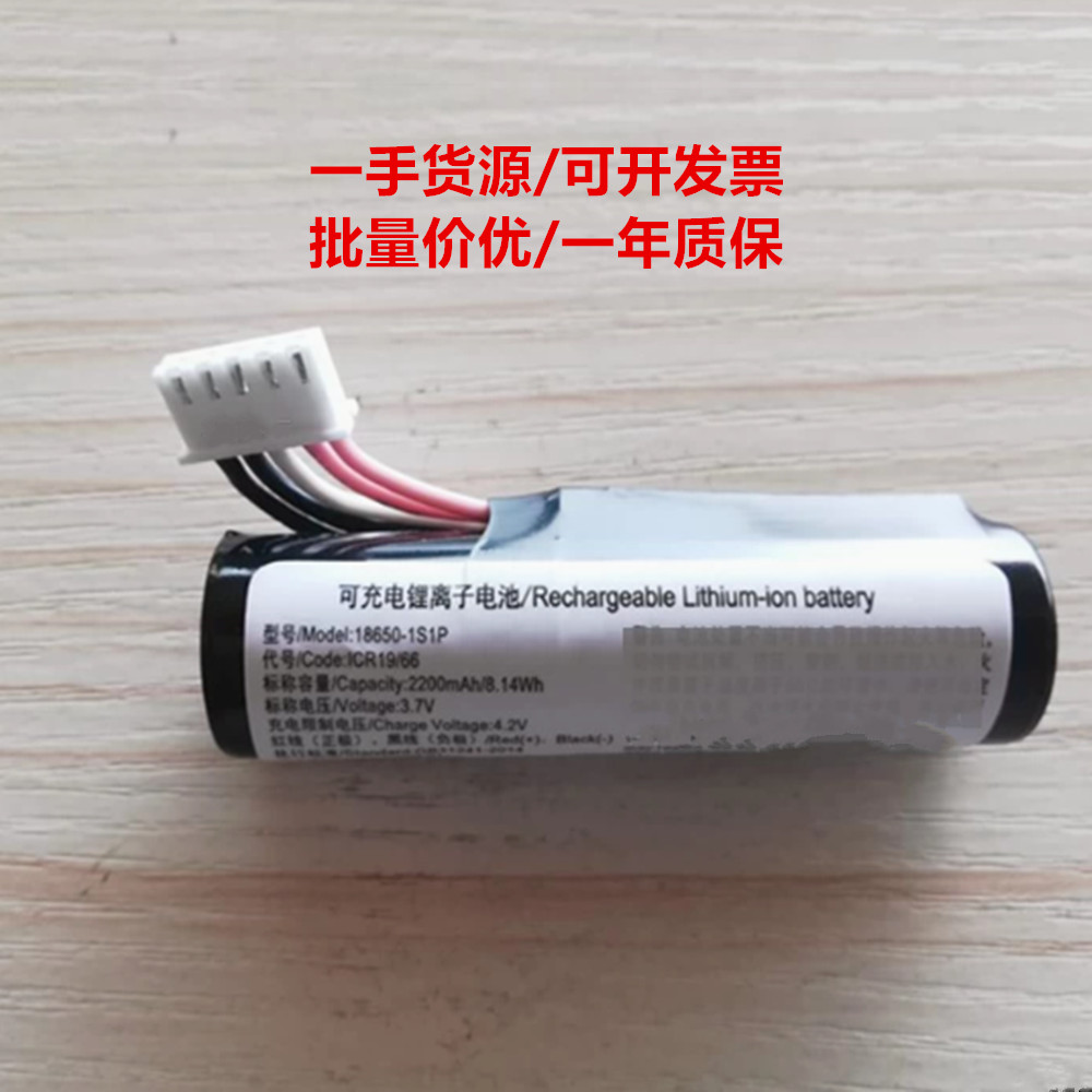 五线插头18650-1S1P 2200mAh 8.14Wh H9A专用可充电锂离子电池