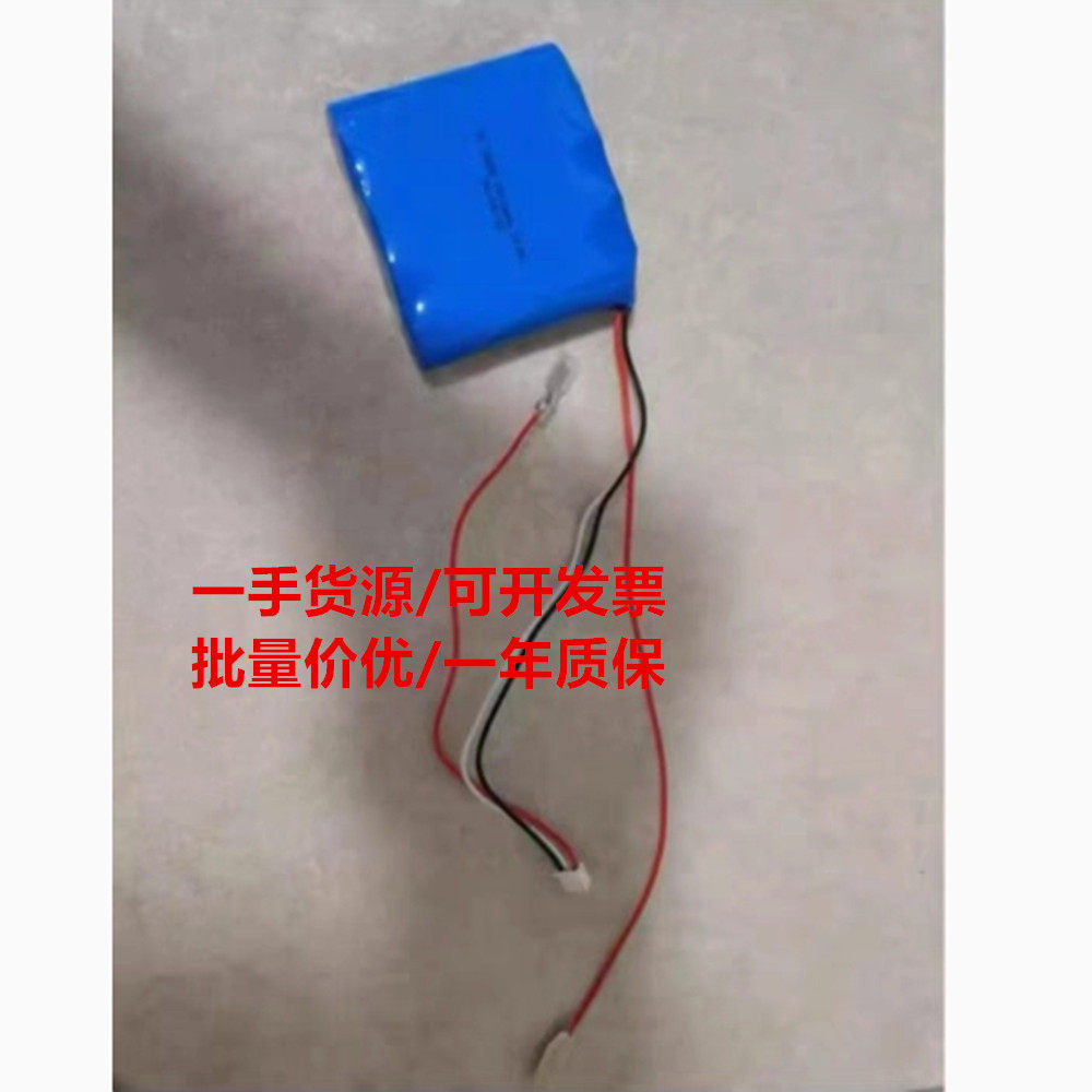 14.8V 2600订做电池 指定客户要货