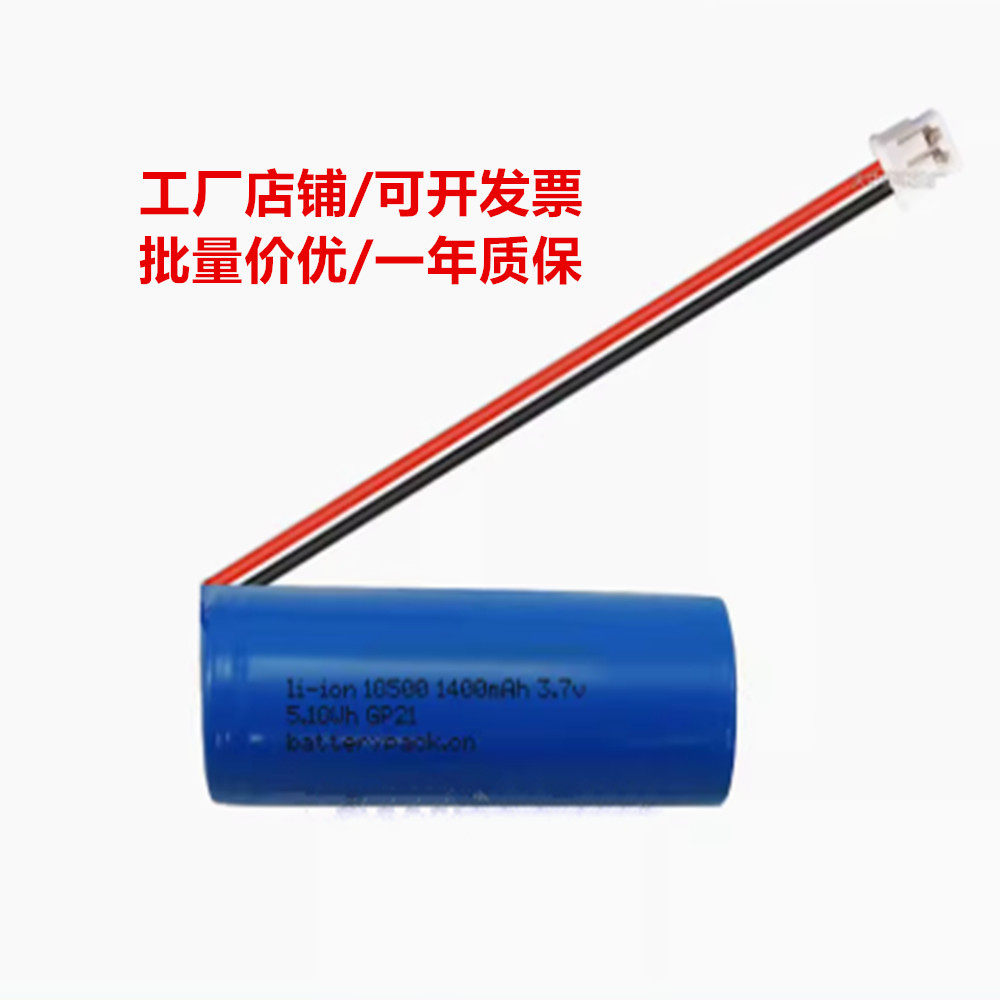 适用于新贝XB-8617-1智能电动吸乳器锂电池 18500 1400mAh 3.7v