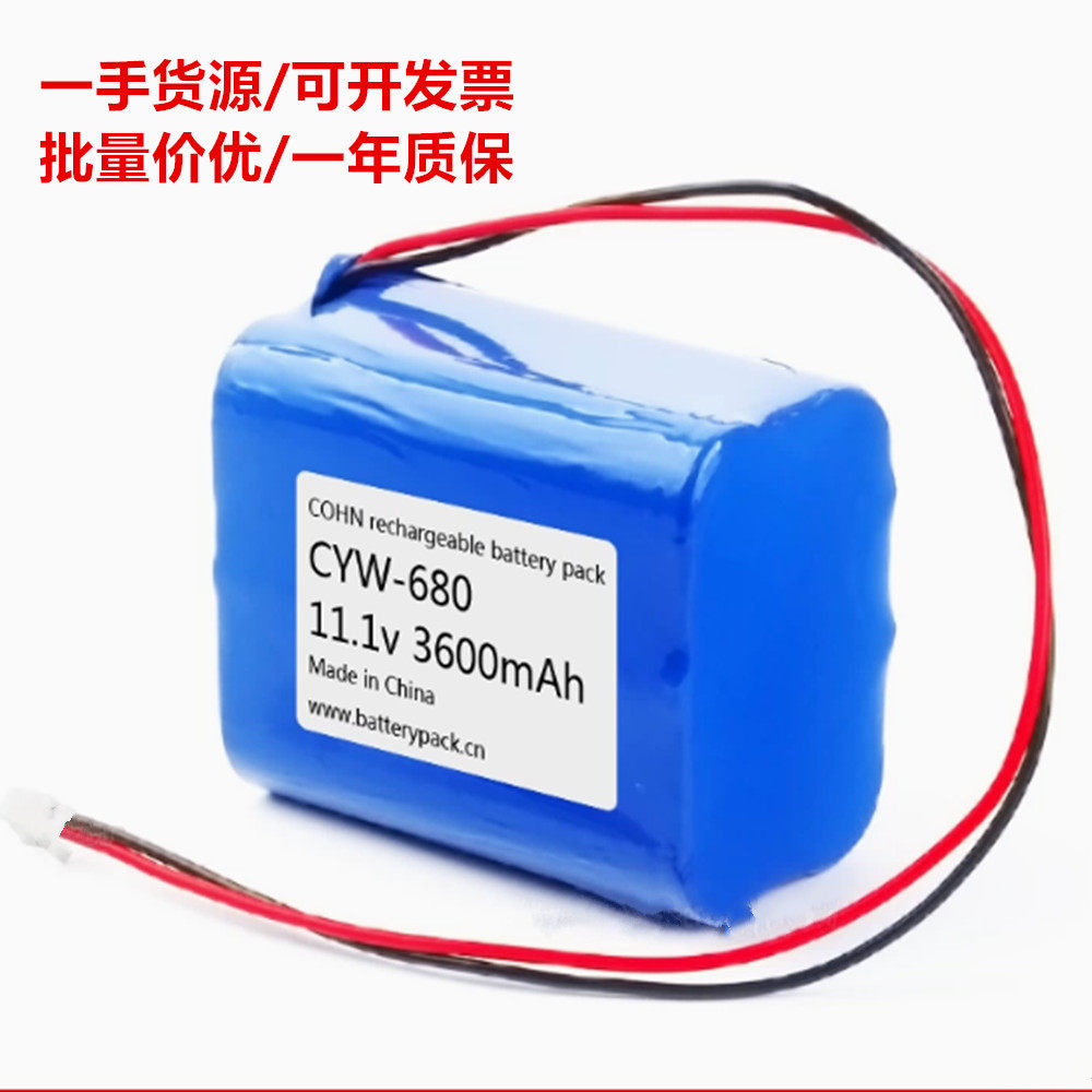 适用于 长虹CYW-680S COHN可充电锂电池 LI-ION 3600mAh 11.1v