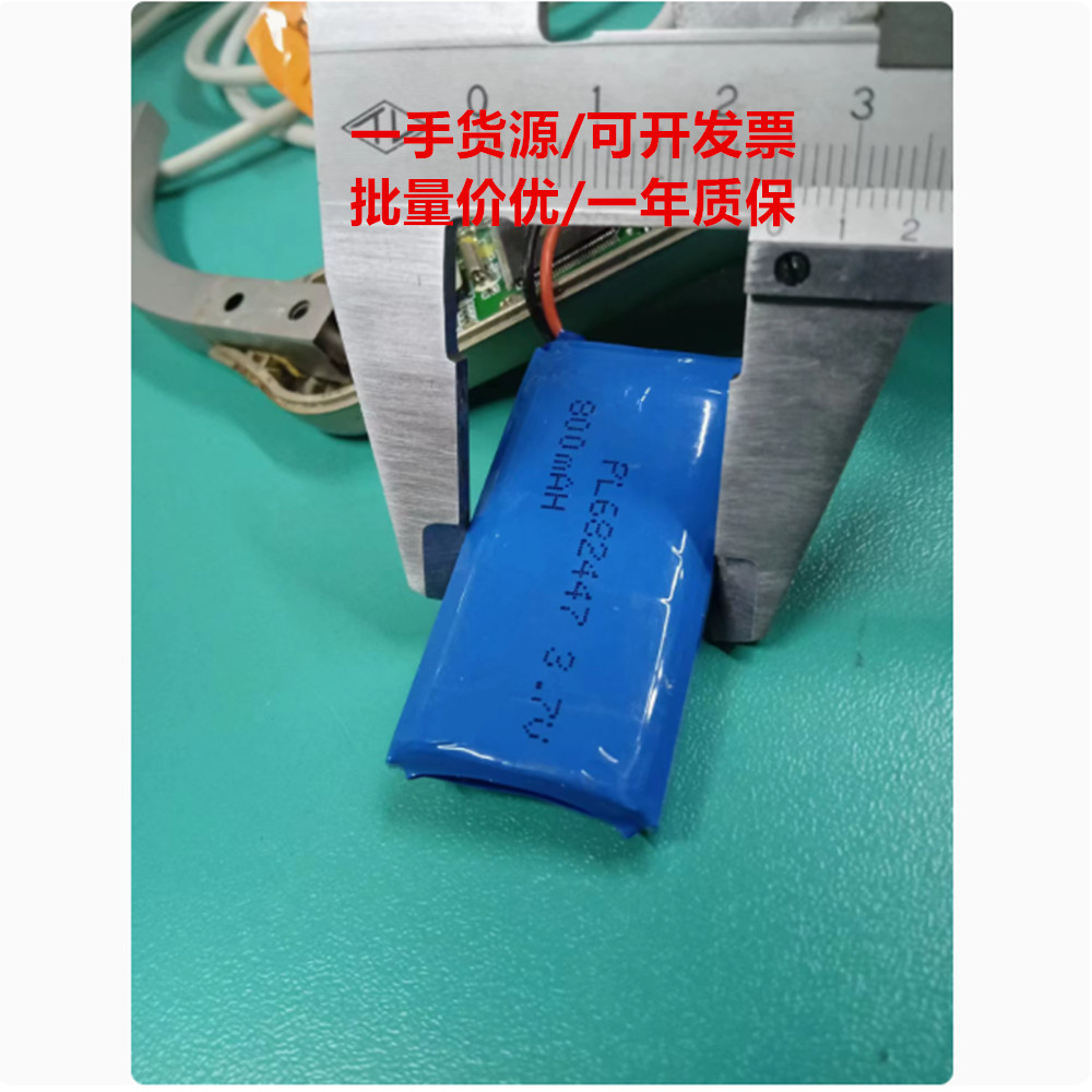 易安E.An-IIL电子视频喉镜充电电池3.7V 800mAh充电锂电池组