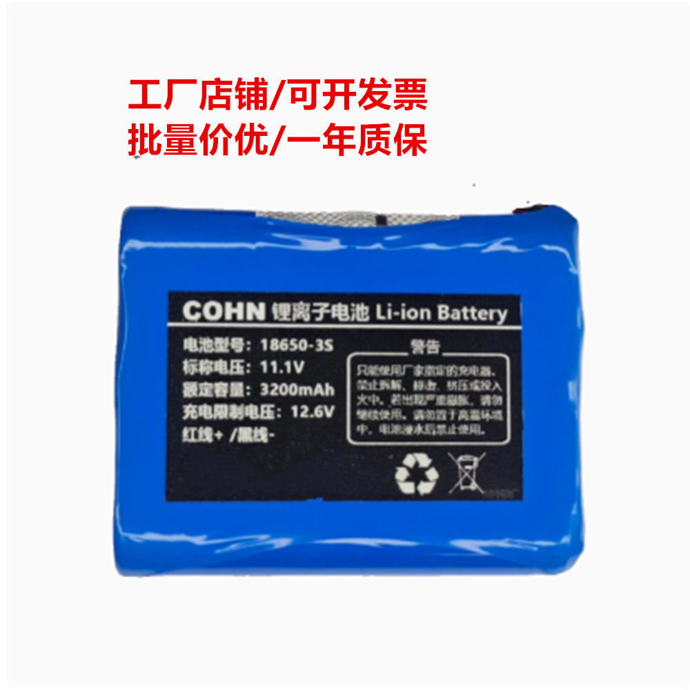 适用于 漫步者PK305可充电锂电池组 COHN BATTERY