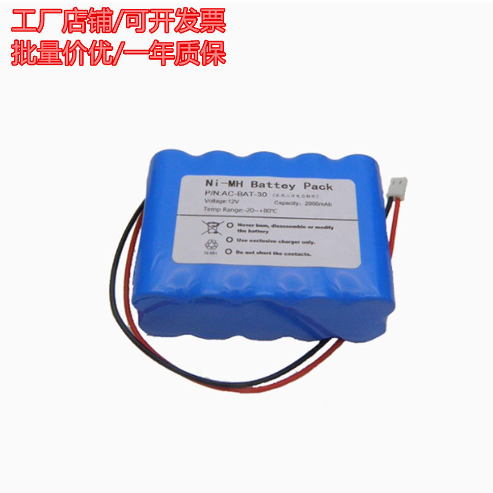 适用浙大单通道注射泵WZ50C2/WZ50SWZS50F2 WZ50C6 WZ50C66电池