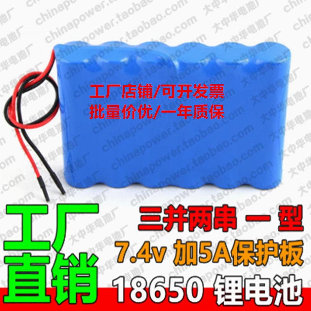 低自放蓄能7.4v18650锂电池组 7.2v8.4v9伏精密设备中继站适用