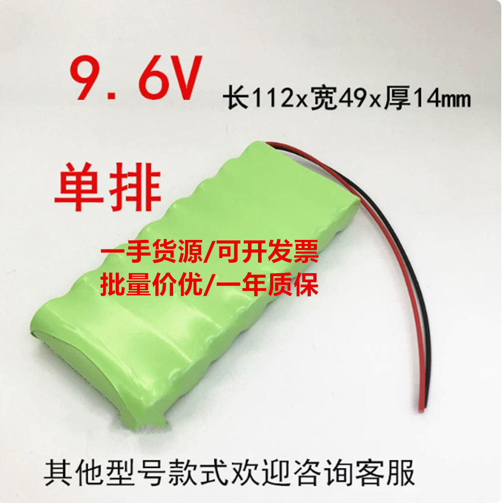 全新9.6V镍氢充电电池5号高品质工业设备电池医疗器械 玩具遥控器