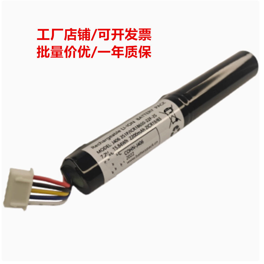 J406 适用B&amp;O BeoPlay A2内置可充电锂电池 ICR18650-22F-2S 7.2V