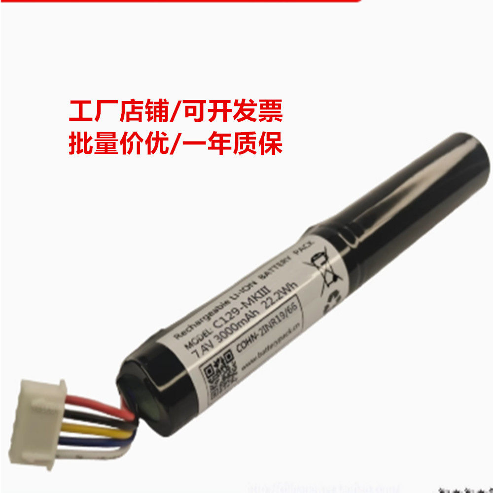 型号 C129-MKIII 适用于 Beolit 20 蓝牙音响 二次锂离子电池组