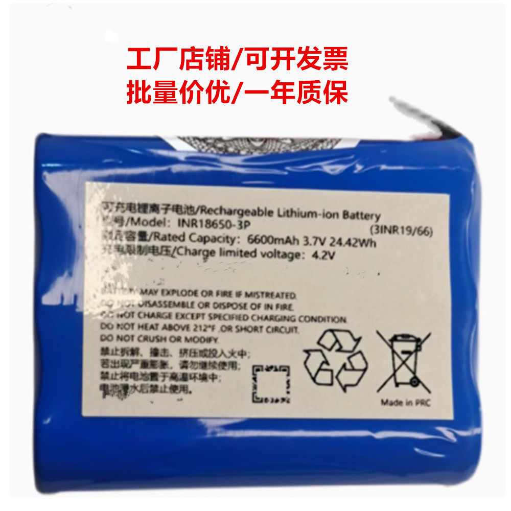 适用于 漫步者A3-8 COHN可充电锂电池组 3.7v6600mAh INR18650-3P
