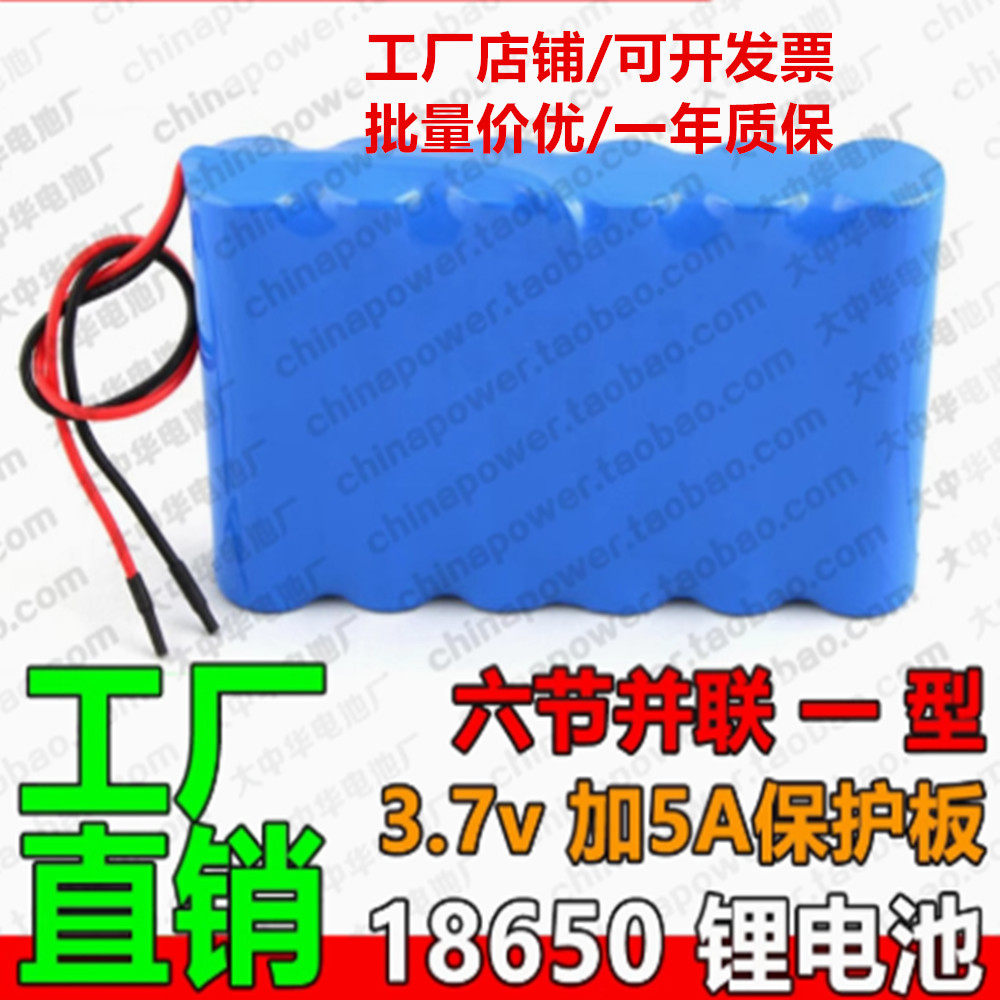 低自放蓄能3.7v18650锂电池组 3.6v4.2v伏精密仪器仪表太阳能适用