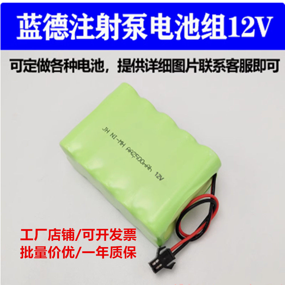 适用上海蓝德LD-P2020注射泵电池NI-MH AA2500mAh 12V 充电电池组