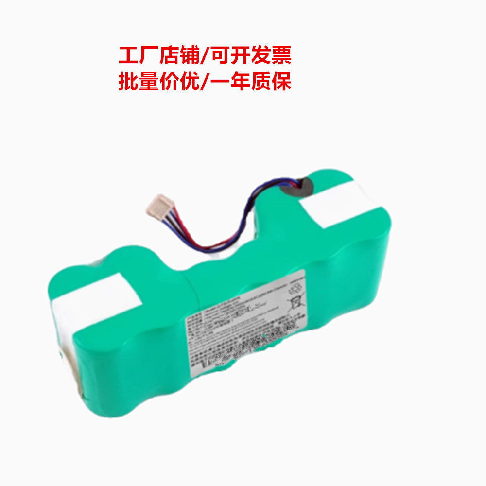 兼容型号ZJ1517-HFR 12v3000mAh COHN圆柱电池扫地机充电电池组