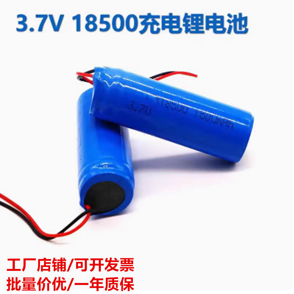 适用博皓拜尔罗曼珂林贝尔飞猫冲牙器富氢电解水素杯18500 电池