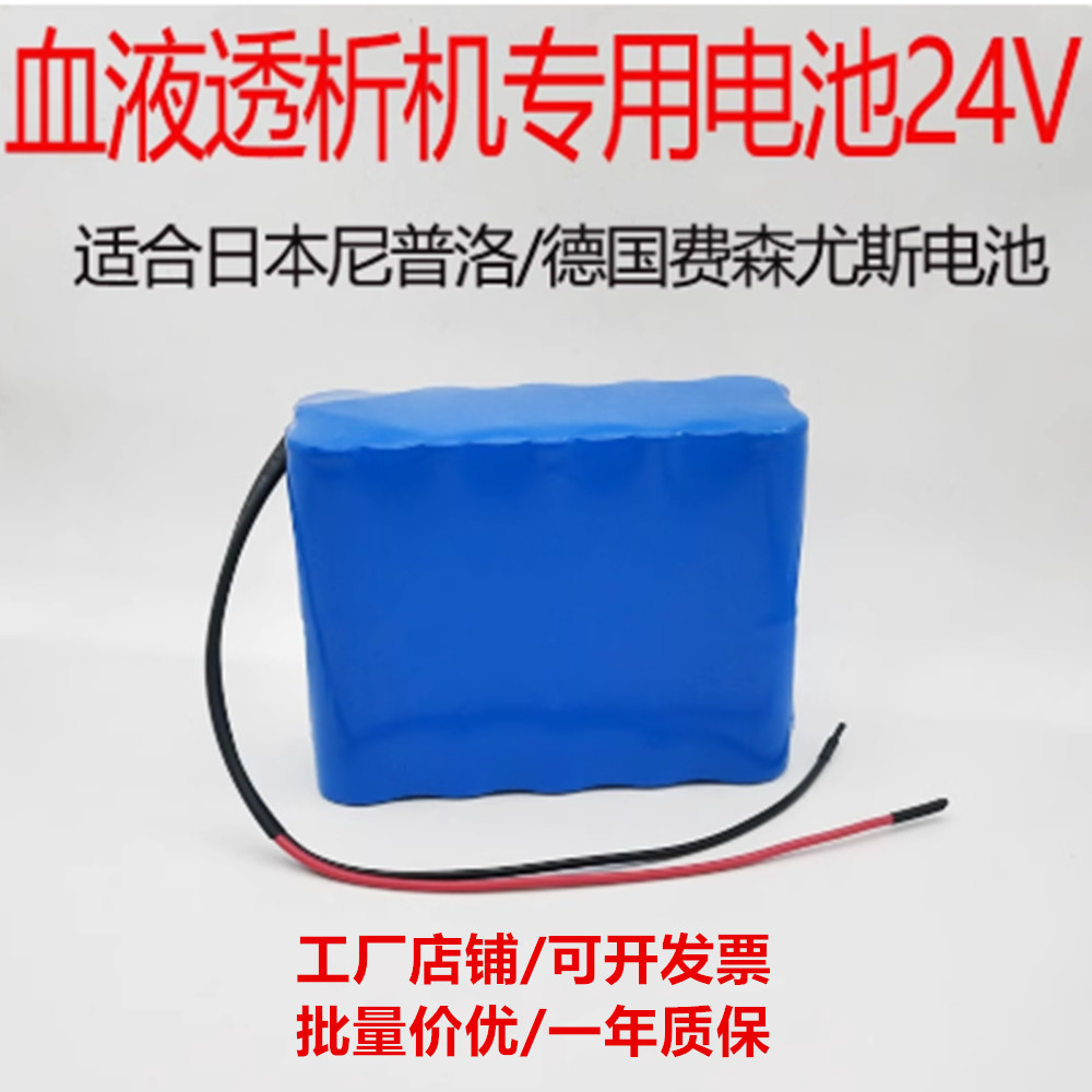 适用日本尼普洛NIPRO-SURDIAL 55/德国费森尤斯血液透析机电池24V