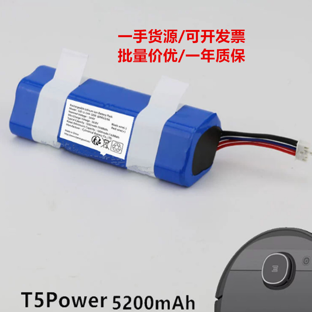 S10-li-144-5200 14.4v 5200mAh 74.88Wh 五线可充电式锂电池组