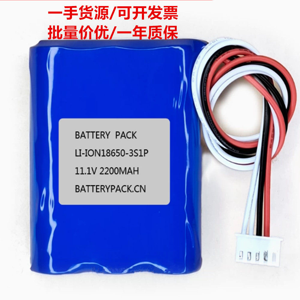 Li-ion18650-3S1P 11.1V 2200mAh BATTERY PACK