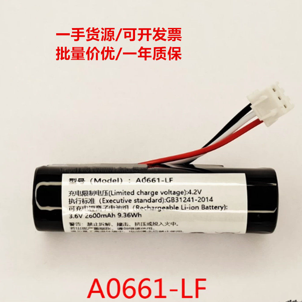 A0661-LF 可充电锂离子电池组 3.6v 2600mAh 9.36Wh A1P3