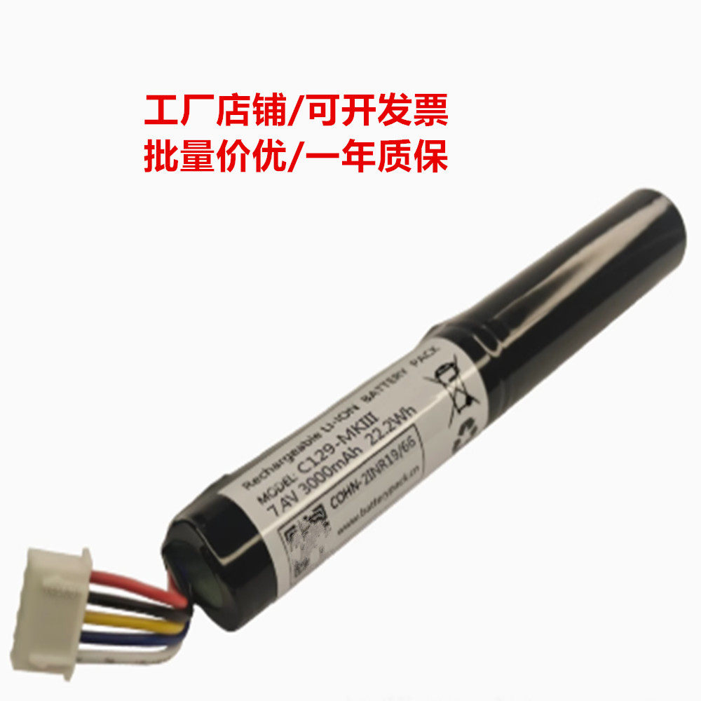 型号 C129-MKIII 适用于 Beolit 20 蓝牙音响 二次锂离子电池组