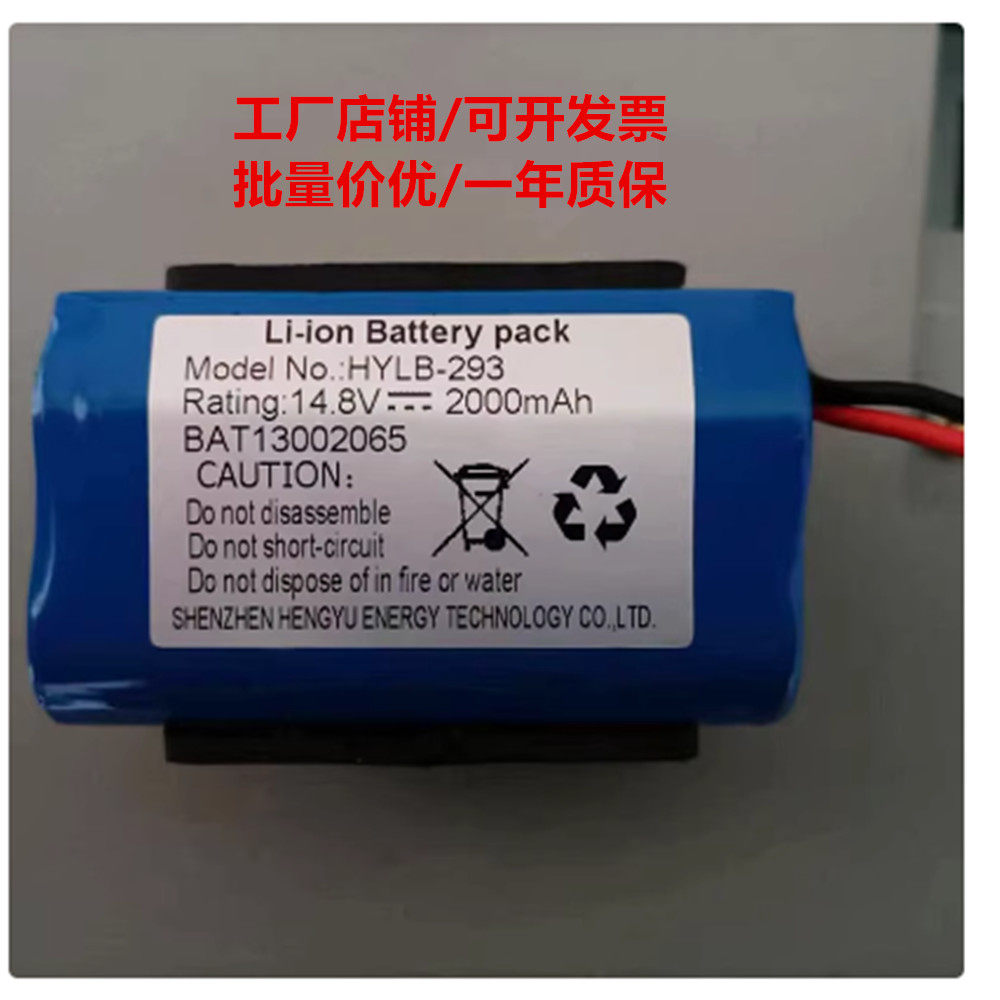 适用邦健ECG1200 ECG1201心电图机电池HYLB683 HYLB293 HYLB843